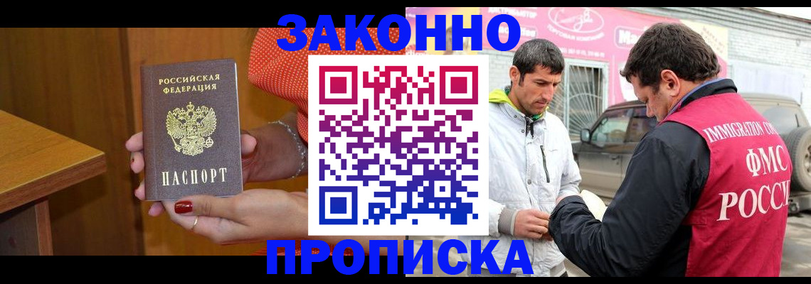 временная регистрация адрес в Собинке