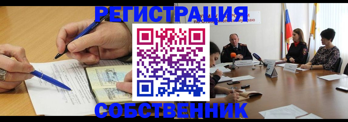 прописка для работы в Собинке