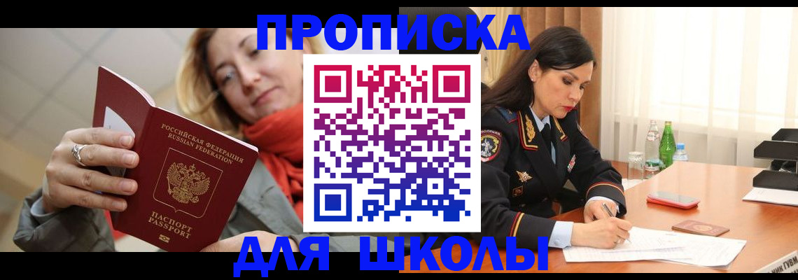 временная регистрация для всех в Собинке