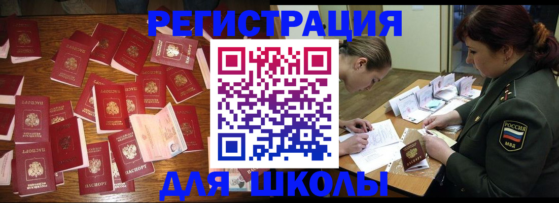 регистрация в Собинке